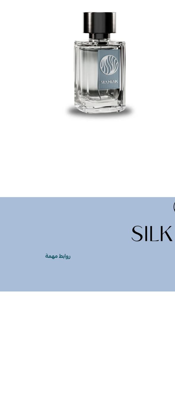 Silk Musk bottle — clear rectangular glass, black/silver cap, light-blue swirl label
